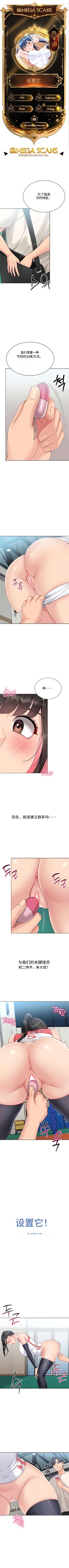 Set up!排球少女 官方顺序73-82机翻粗糙 page 2 full