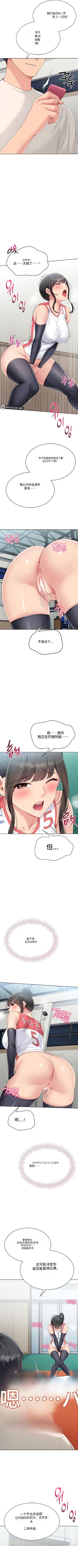 Set up!排球少女 官方顺序73-82机翻粗糙 page 4 full