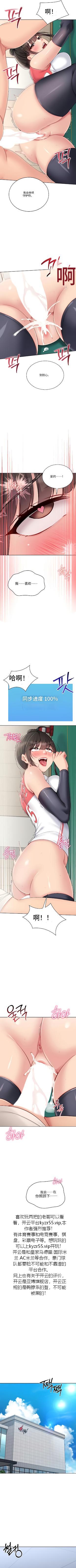 Set up!排球少女 官方顺序73-82机翻粗糙 page 9 full