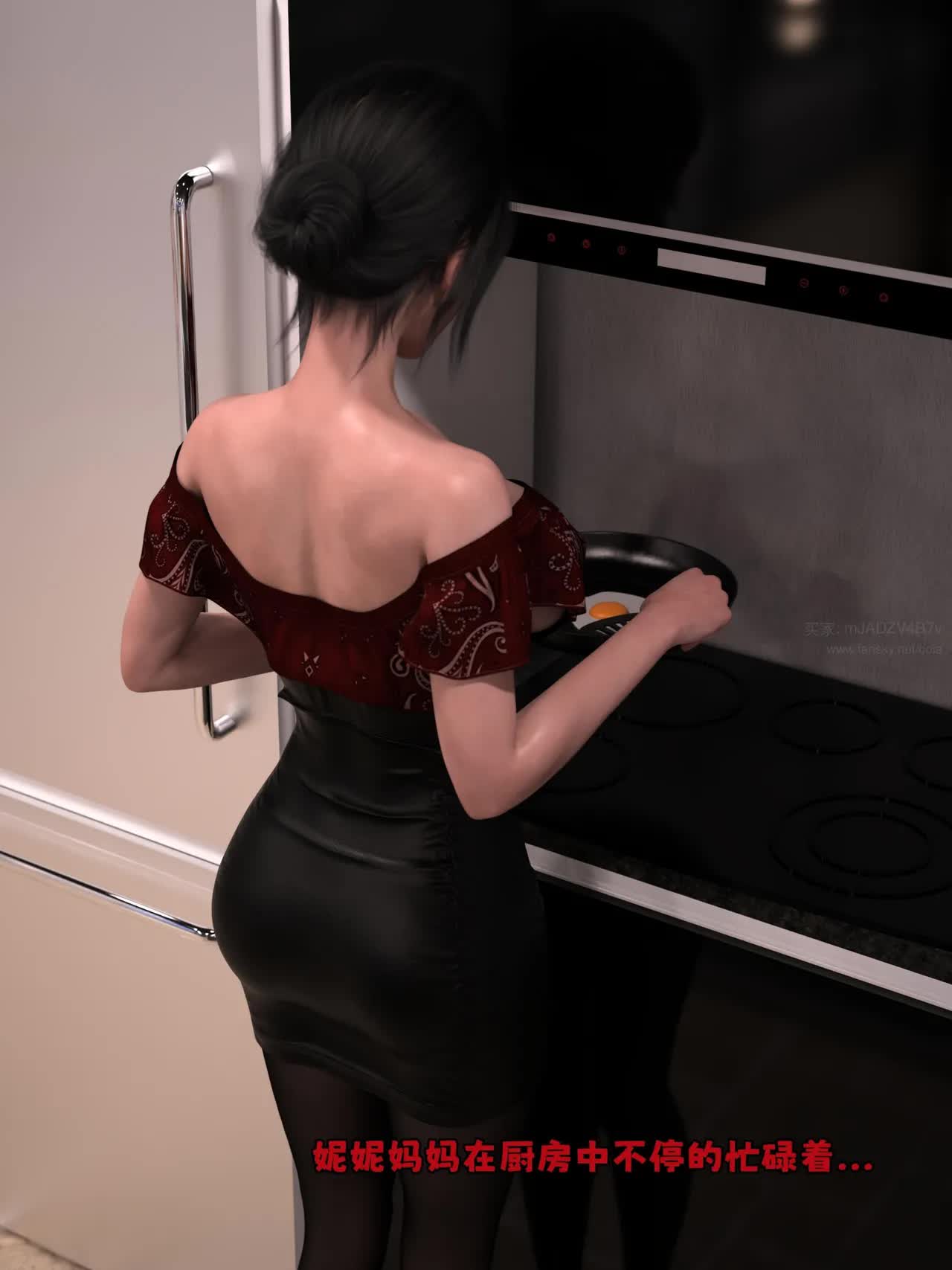 兄弟竟然拜托我照顾他的妻女 第八章 page 3 full