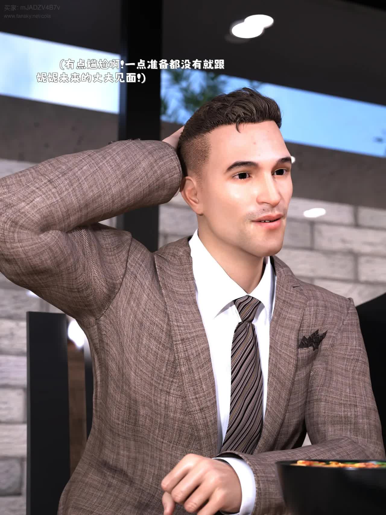 兄弟竟然拜托我照顾他的妻女 第八章 page 4 full