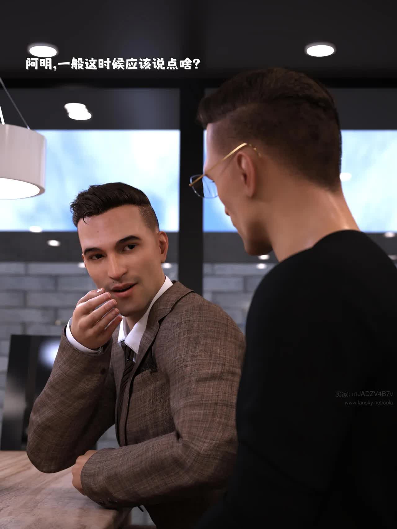 兄弟竟然拜托我照顾他的妻女 第八章 page 5 full