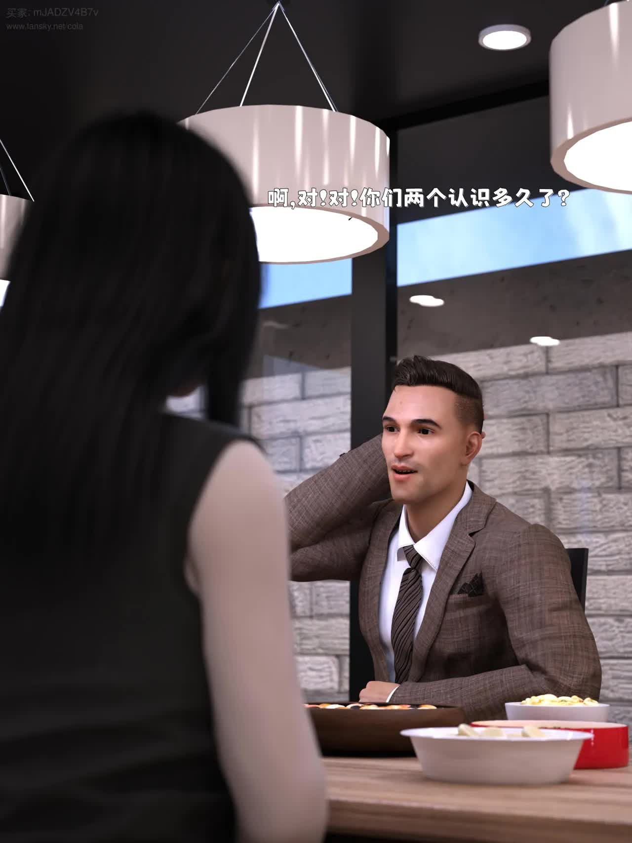 兄弟竟然拜托我照顾他的妻女 第八章 page 8 full