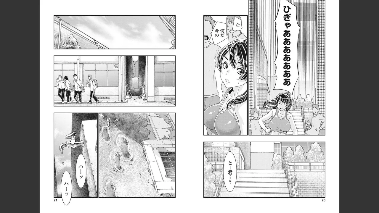 Onecha. Volume 4 page 4 full