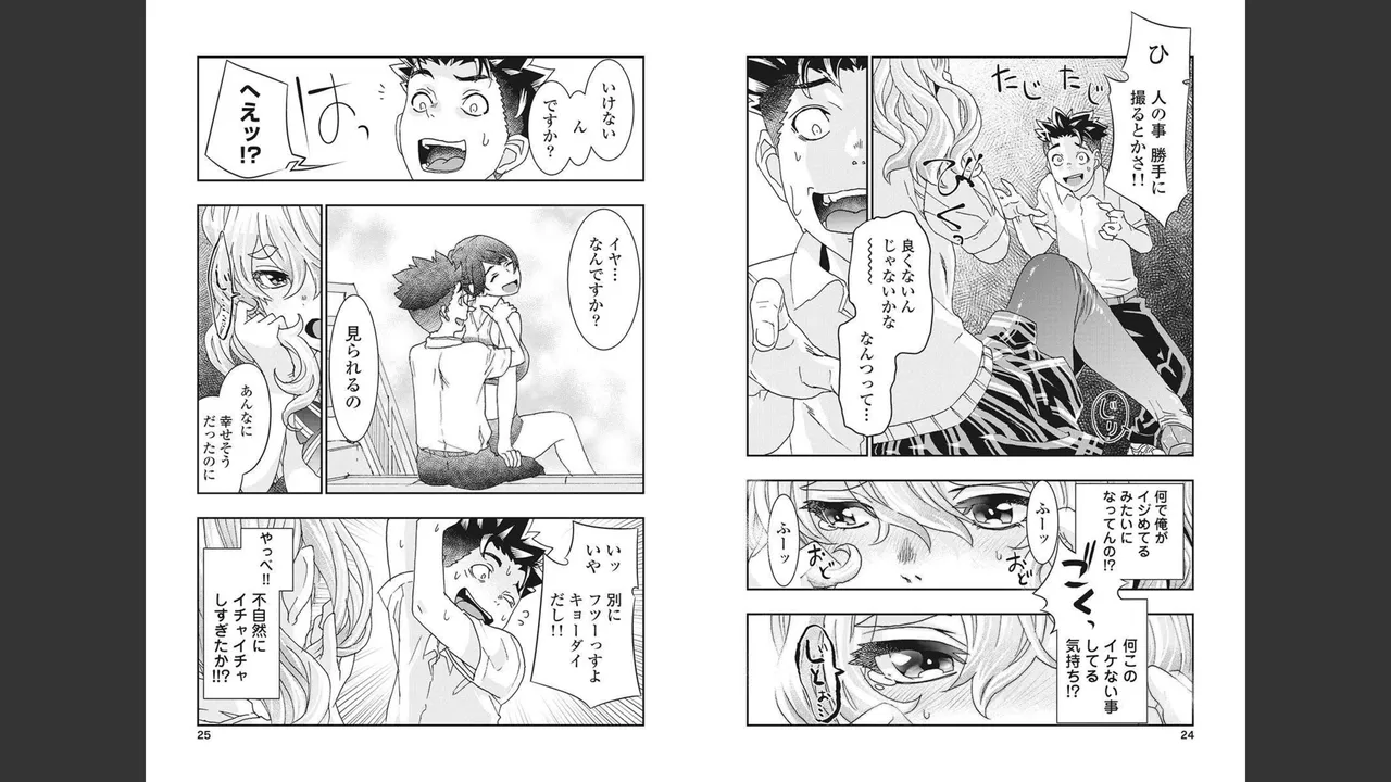 Onecha. Volume 4 page 6 full