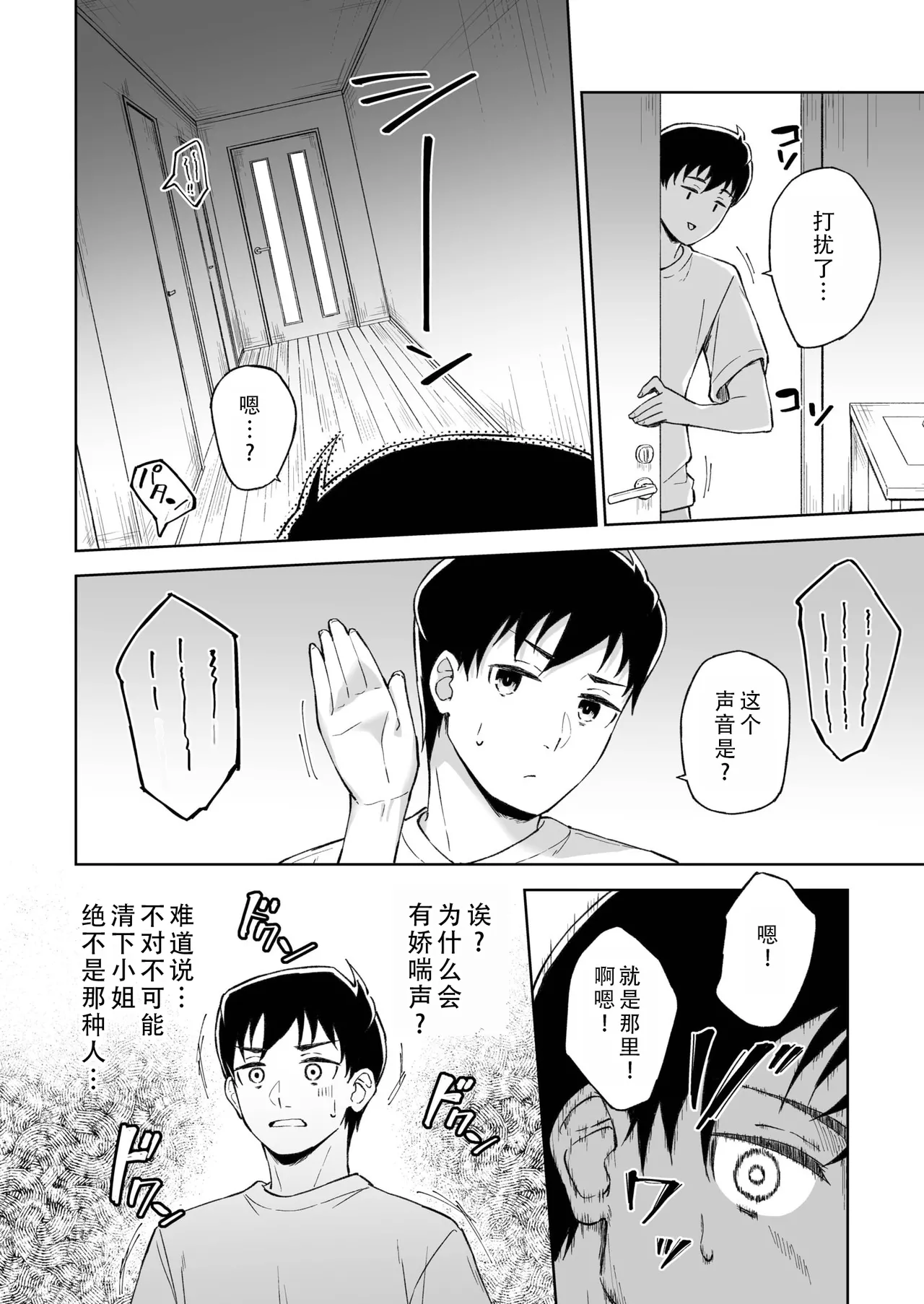 Hitohada Friend 7| 肌肤相亲之友 7 page 5 full