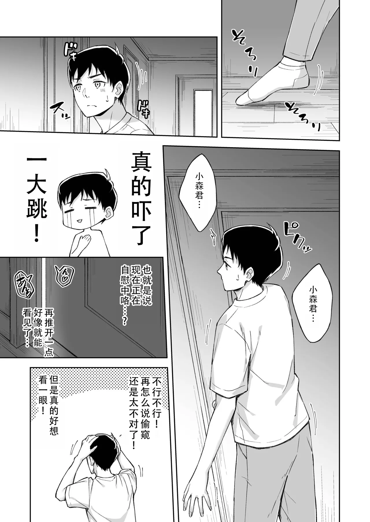 Hitohada Friend 7| 肌肤相亲之友 7 page 6 full