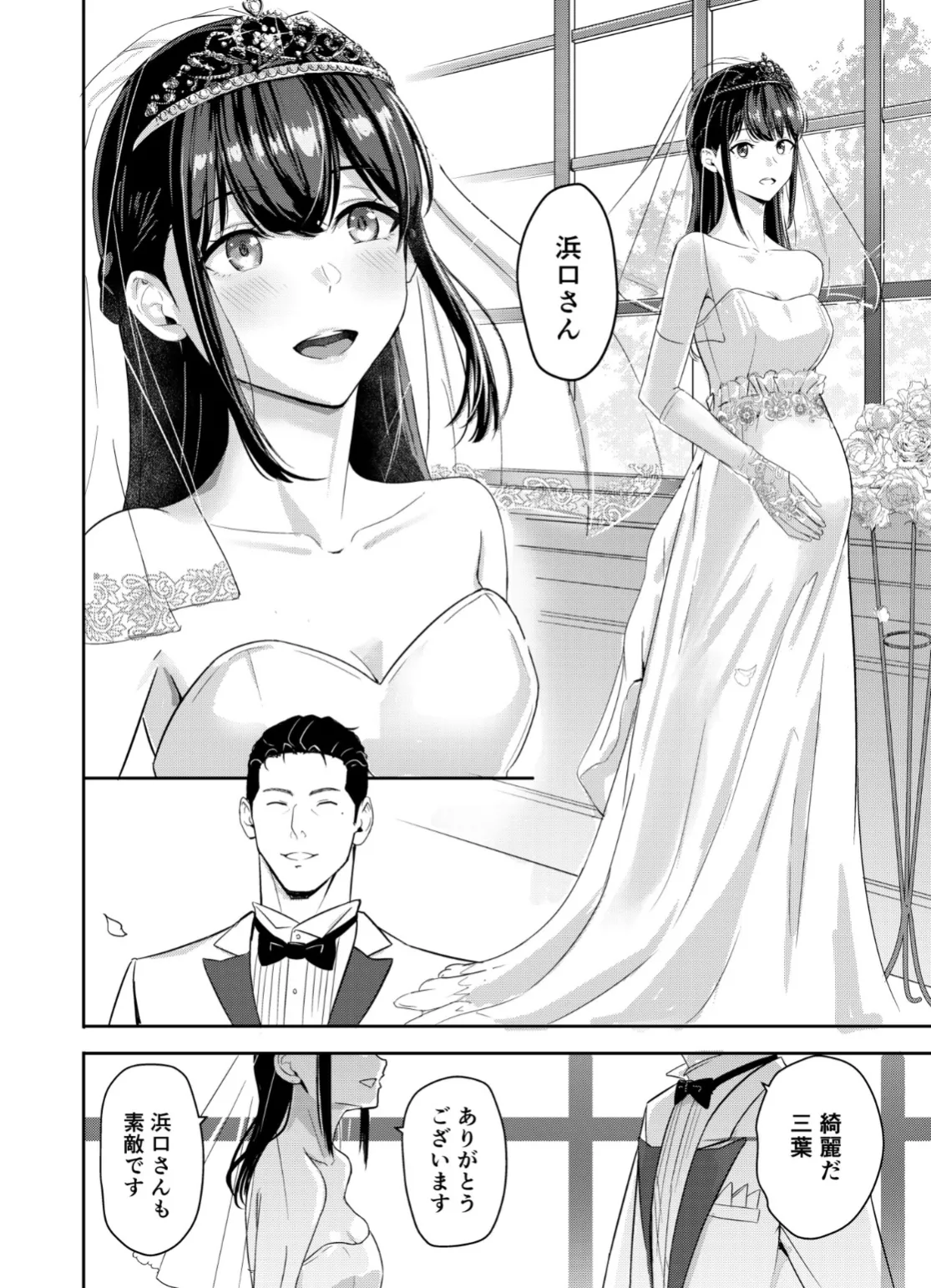 Mitsuha~Netorare~ if route page 3 full