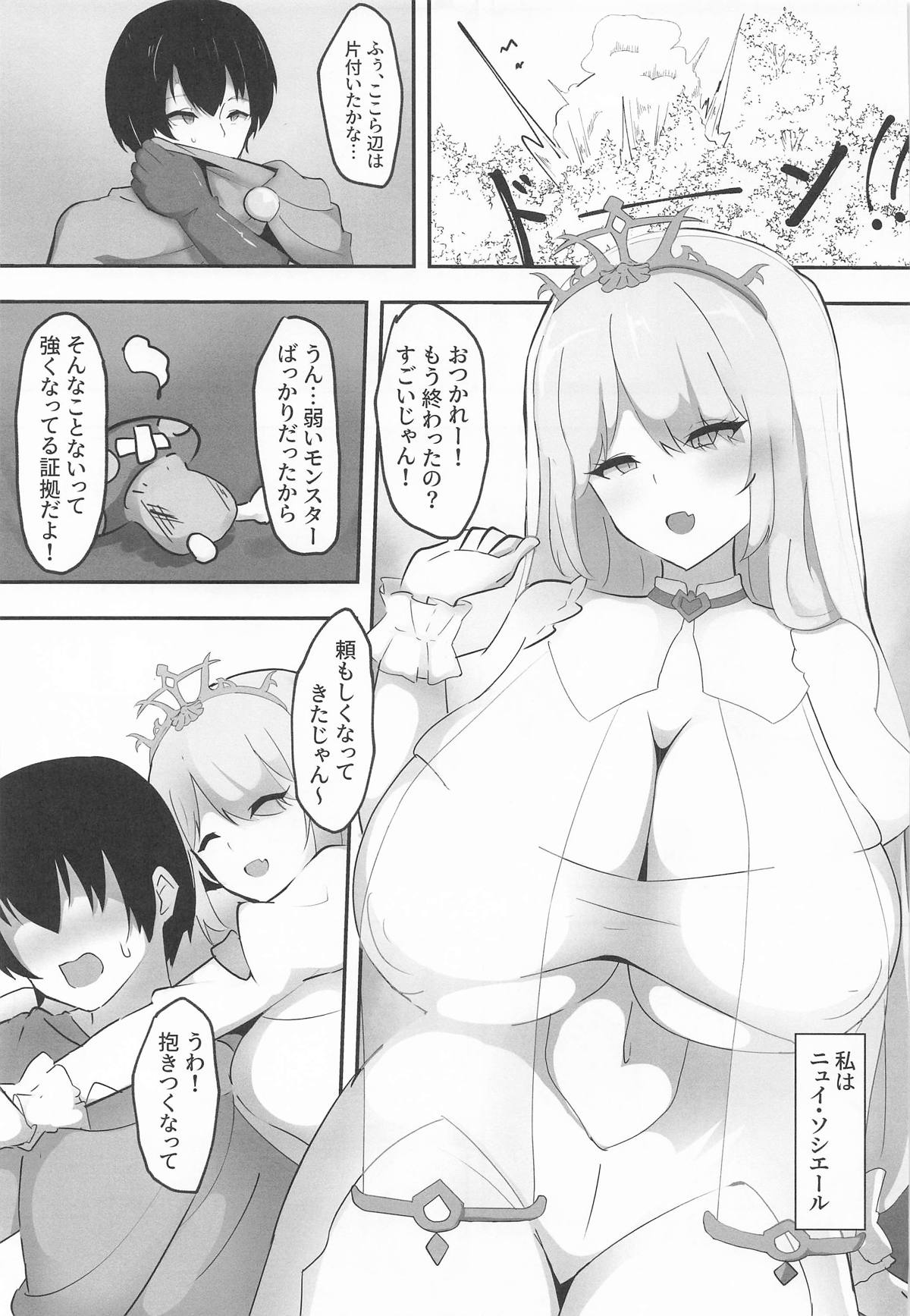 ネトラレウィッチ page 2 full