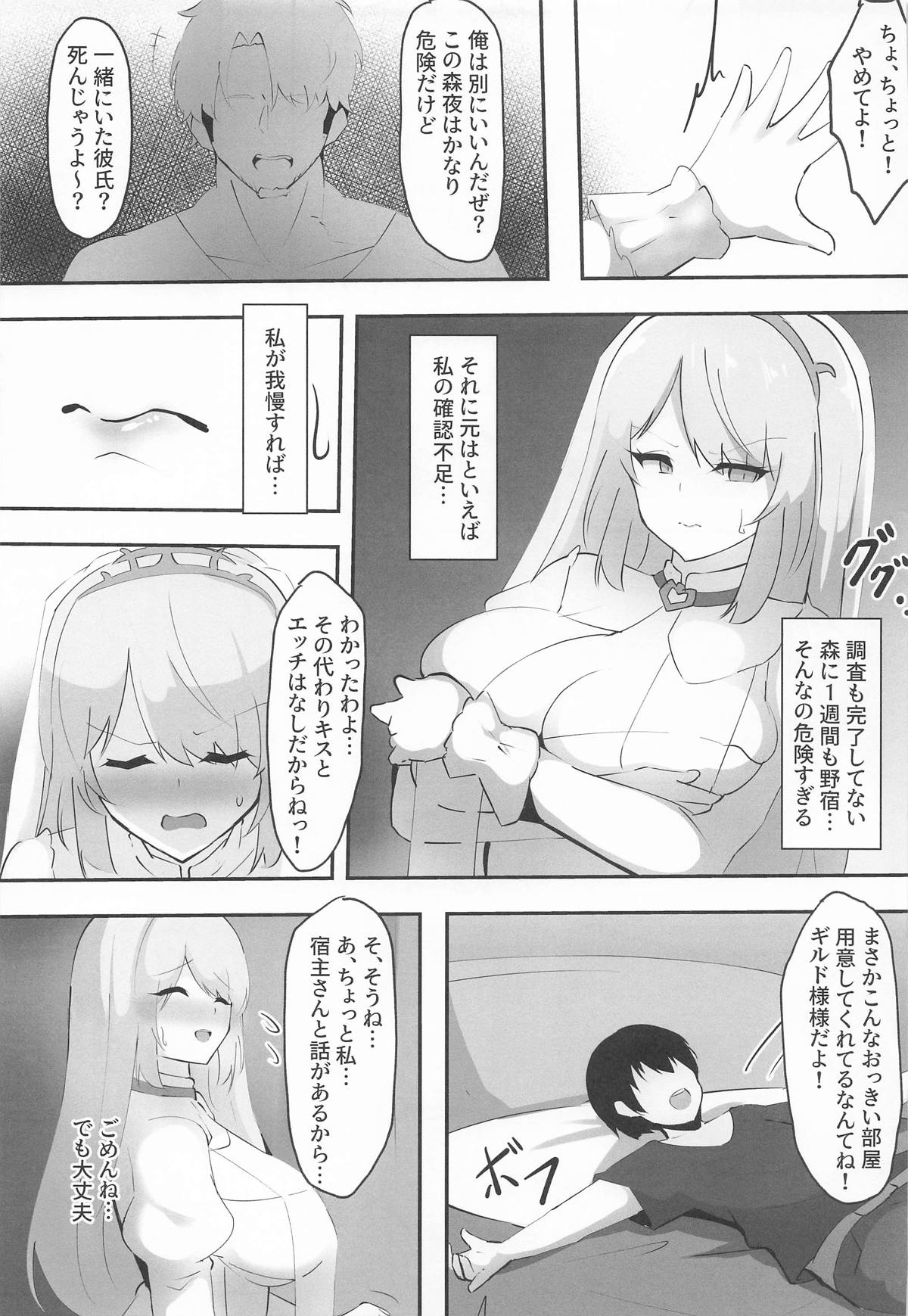 ネトラレウィッチ page 6 full