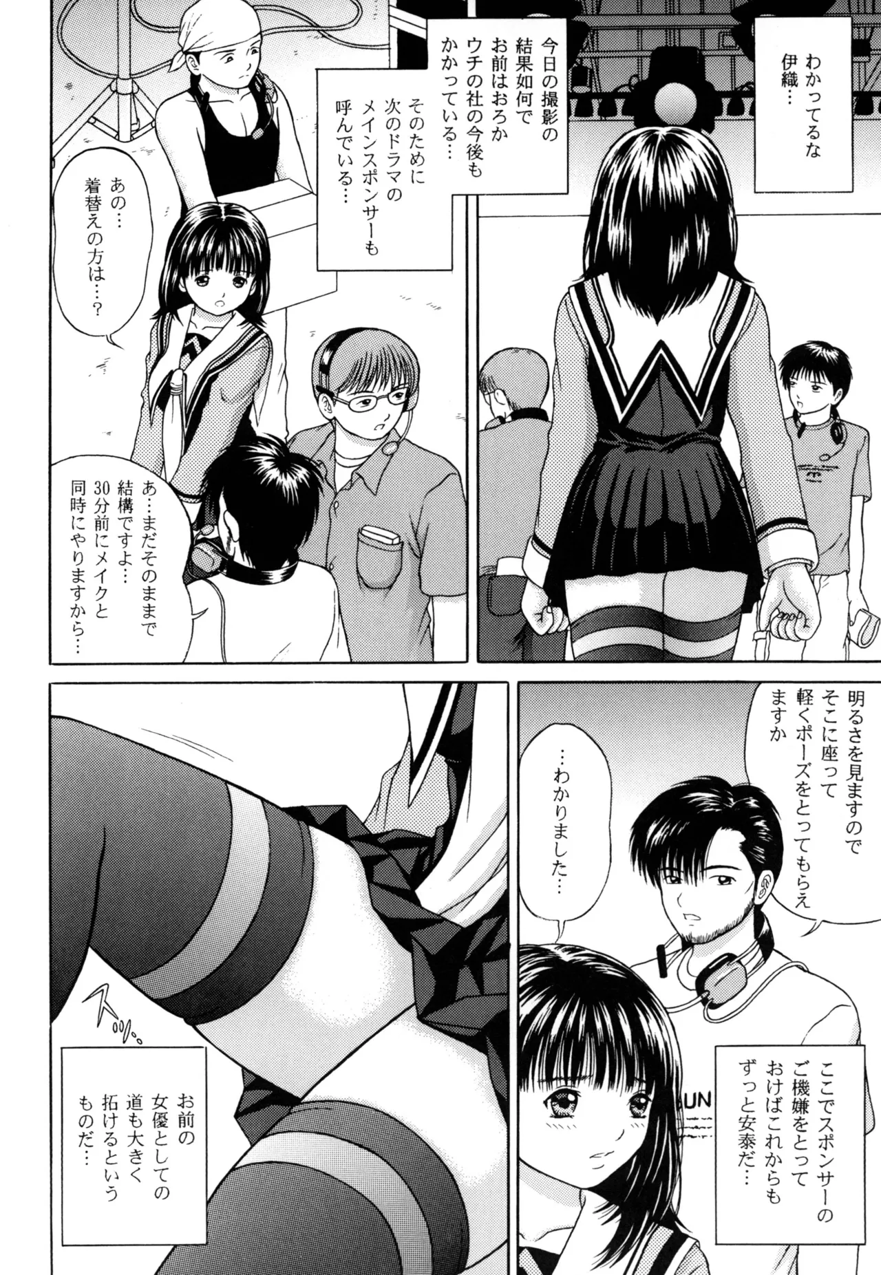 Masakazu Rebirth Side page 4 full