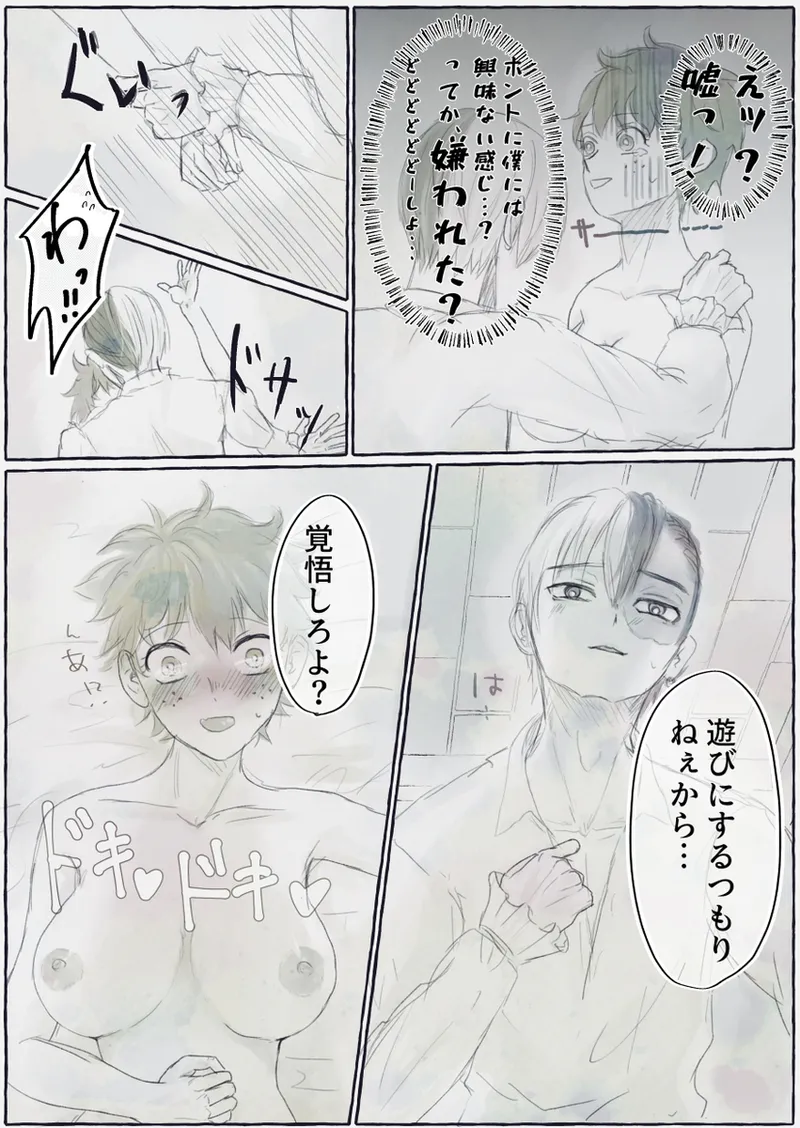 Todoroki Izuru ♀-chan matome page 6 full