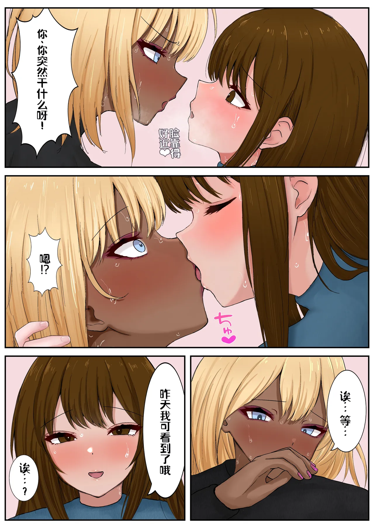 まさか姉の私が妹とスカトロするなんて page 5 full