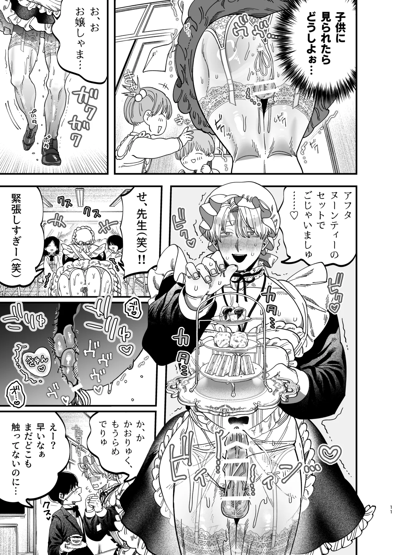 Kyokon Sugiru Oshiego ni Choukyou Sarete Ketsuman Dorei ni Narimashita 3 ~Guchi Yotoro Bunkamatsuri Hen~ page 10 full