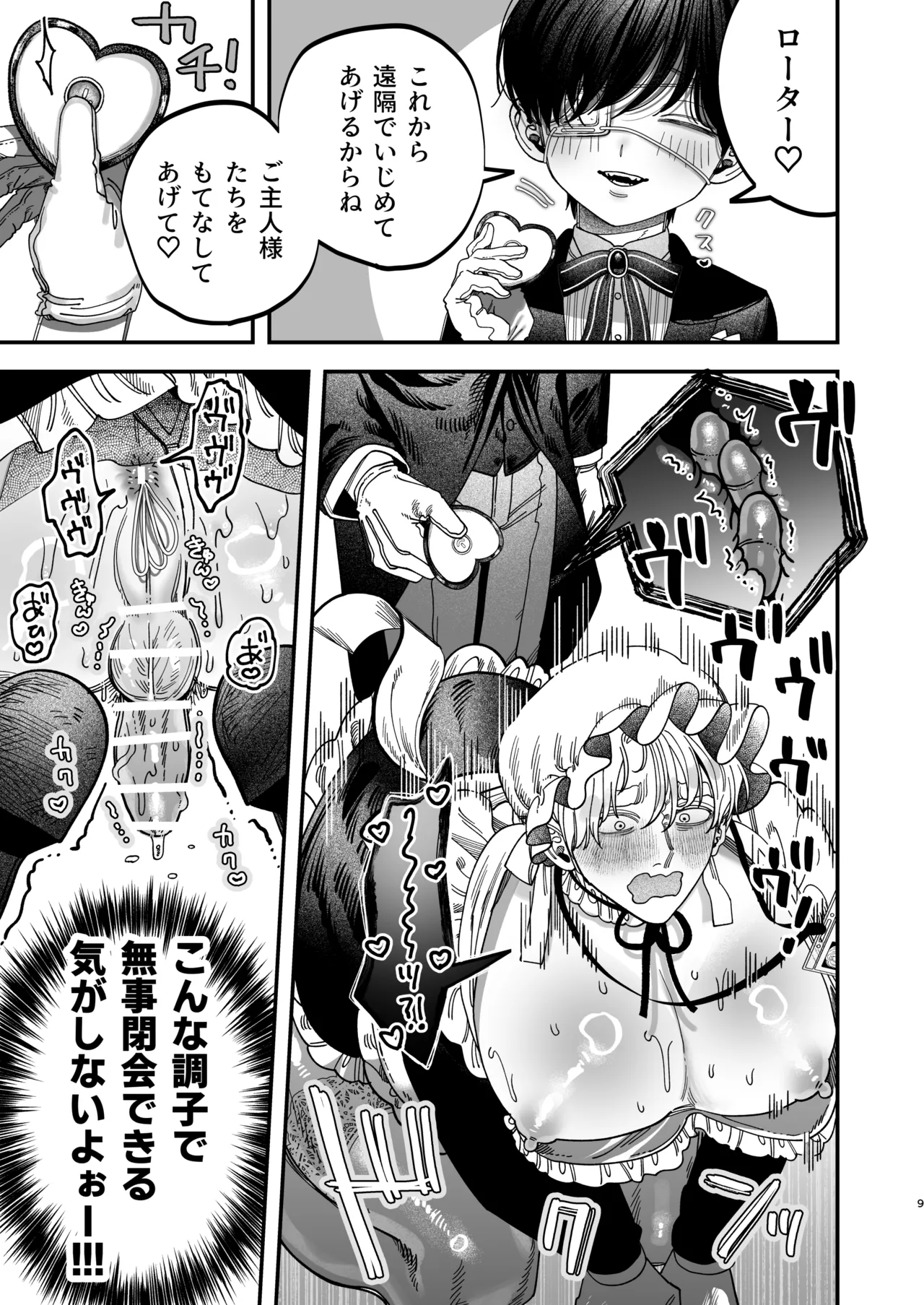 Kyokon Sugiru Oshiego ni Choukyou Sarete Ketsuman Dorei ni Narimashita 3 ~Guchi Yotoro Bunkamatsuri Hen~ page 8 full