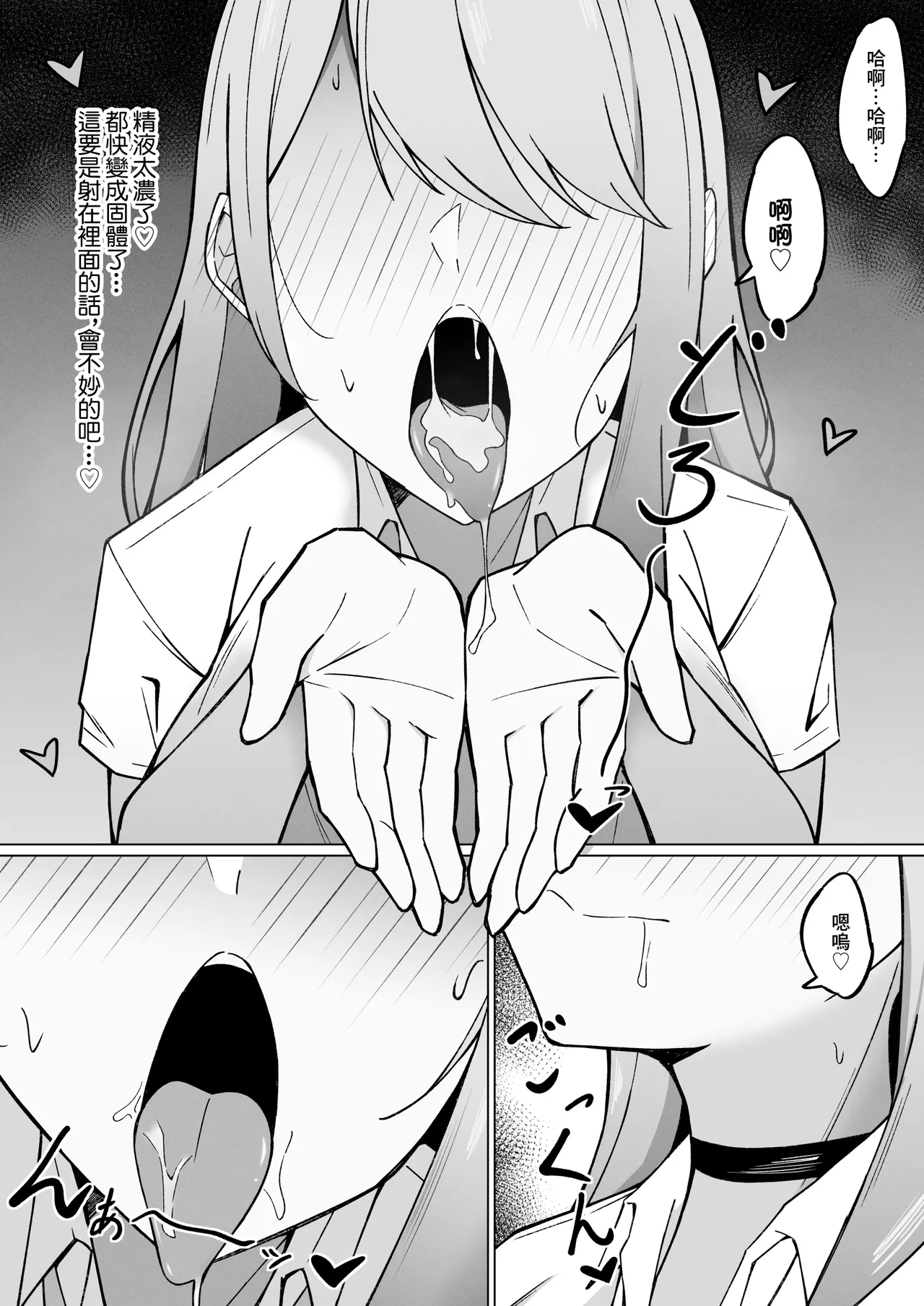 Dekachichi Gal na Shinyuu no Imouto ni Nukaremakuutta nante Zettai ni Ienai! | 朋友那巨乳辣妹的妹妹幫我發泄的事情根本沒法告訴她！ page 9 full