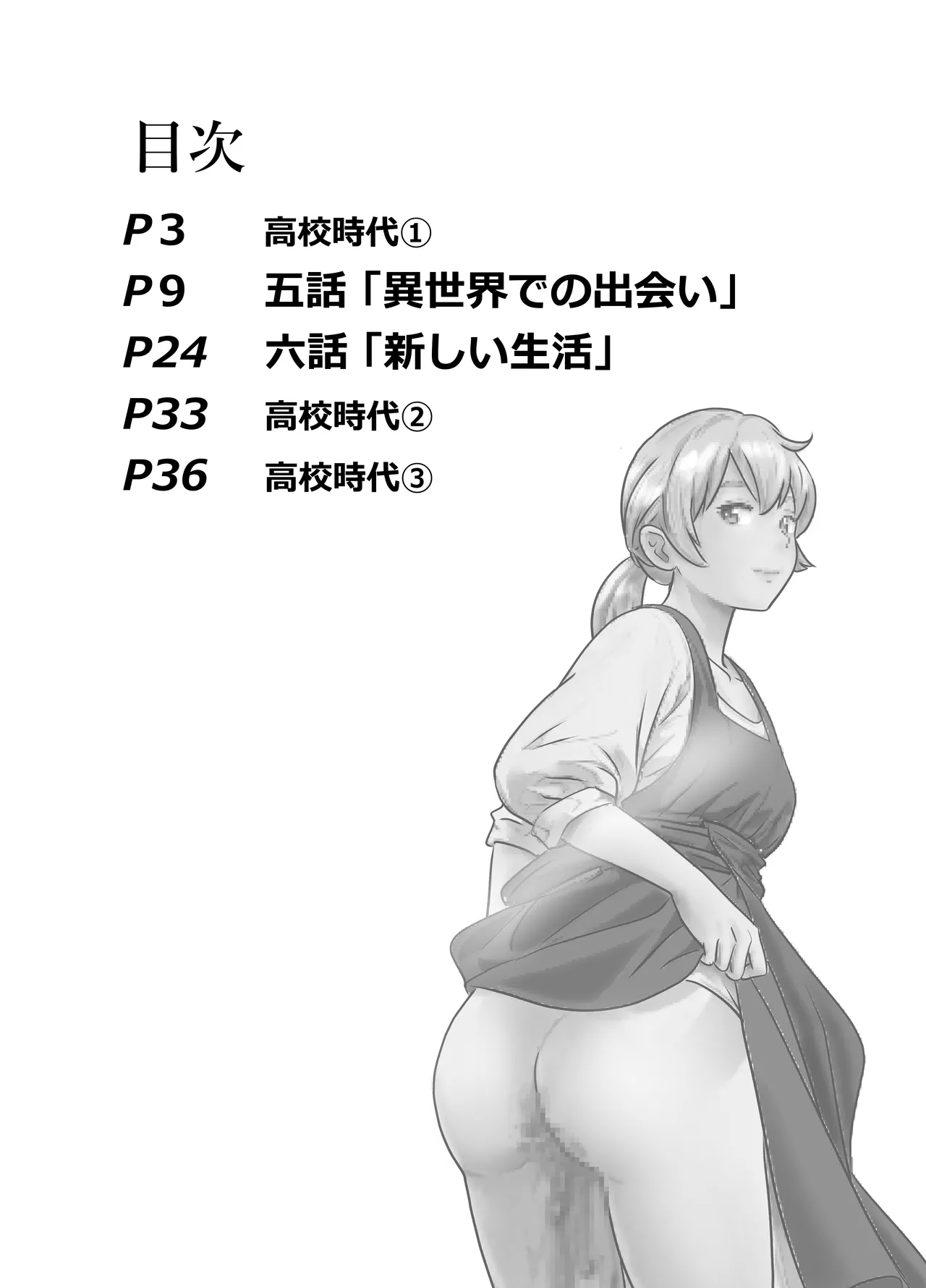 Scarlet 2 / スカーレット2 page 2 full