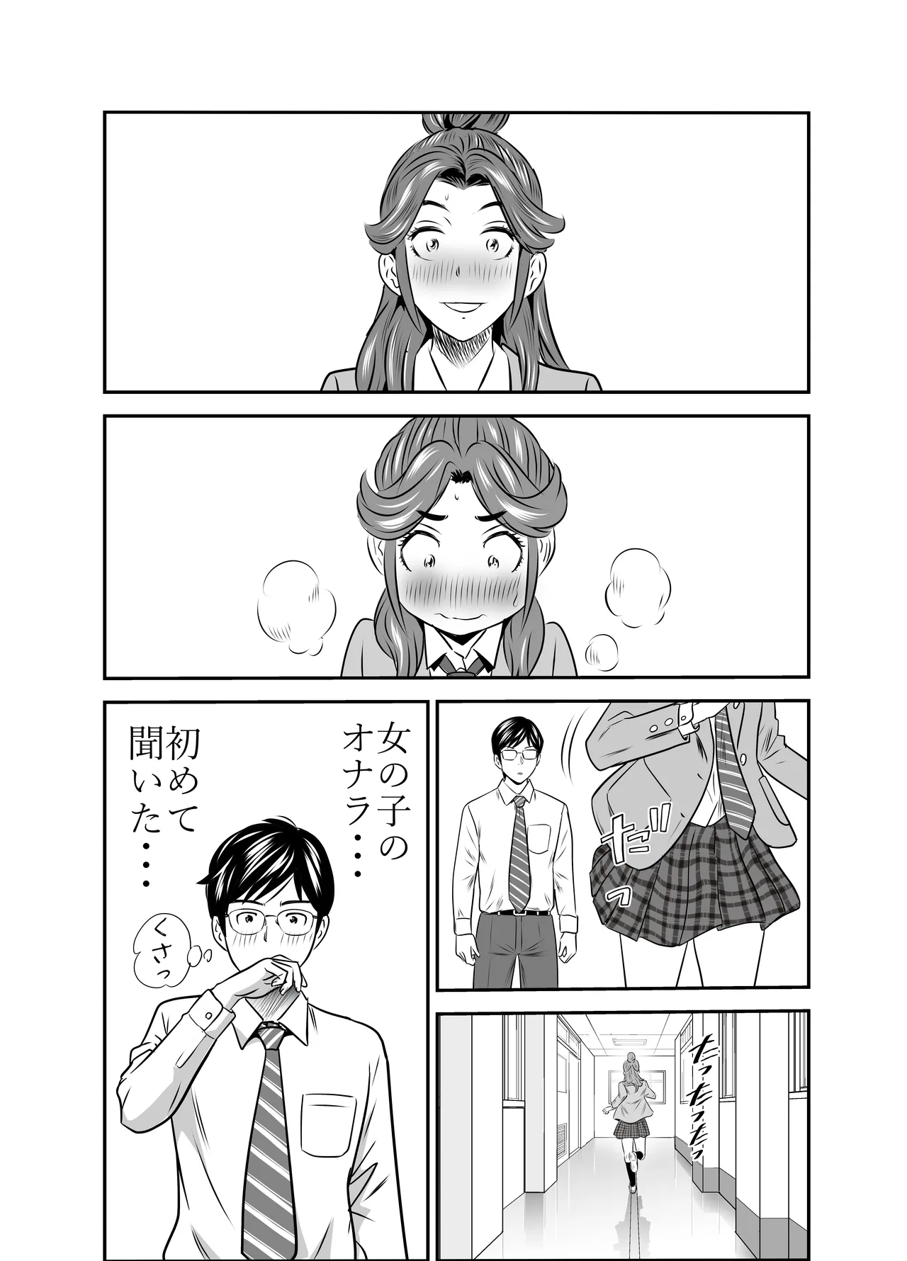 Scarlet 2 / スカーレット2 page 6 full