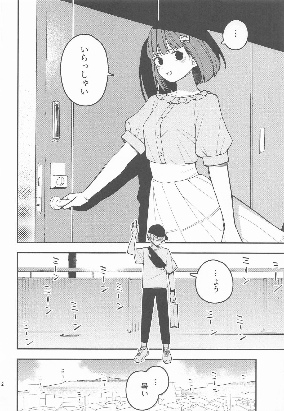 Momo to Kanaria page 3 full