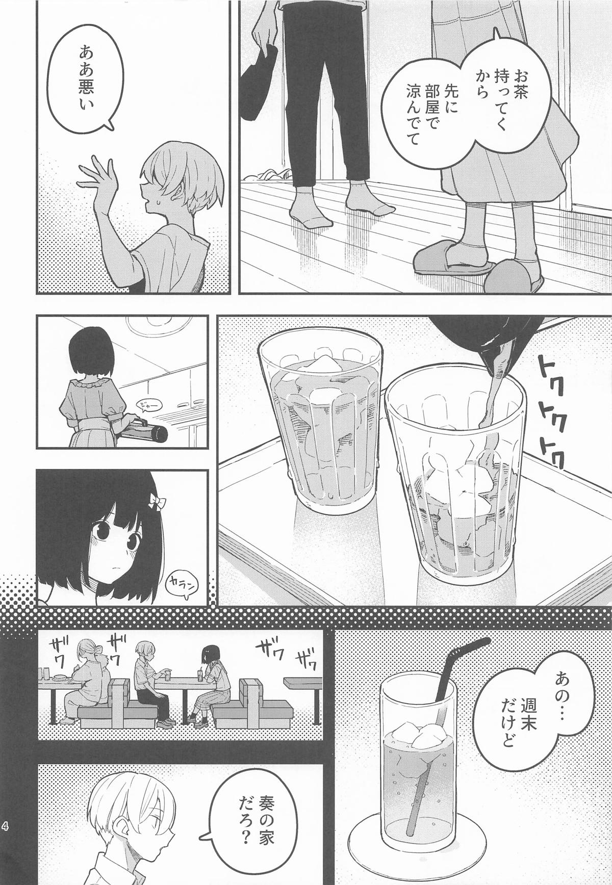 Momo to Kanaria page 5 full