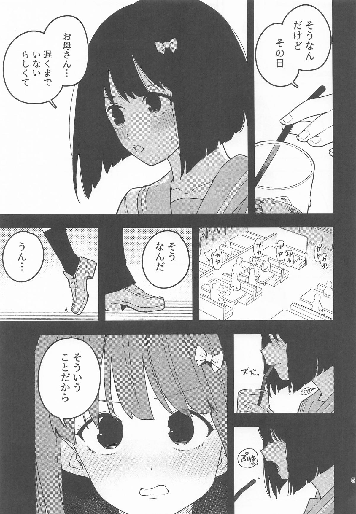Momo to Kanaria page 6 full