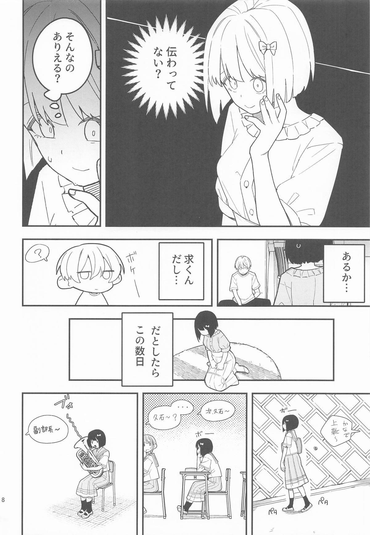 Momo to Kanaria page 9 full