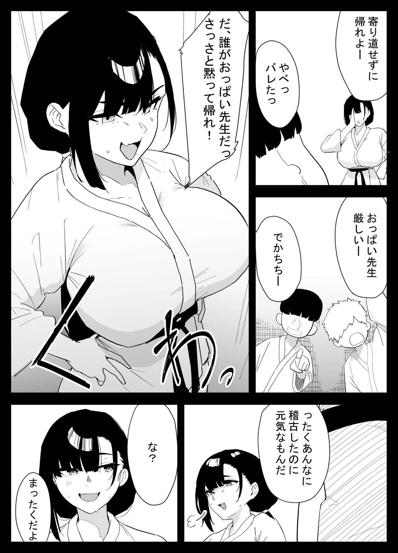 息子の性処理をスルことになりました。 page 3 full