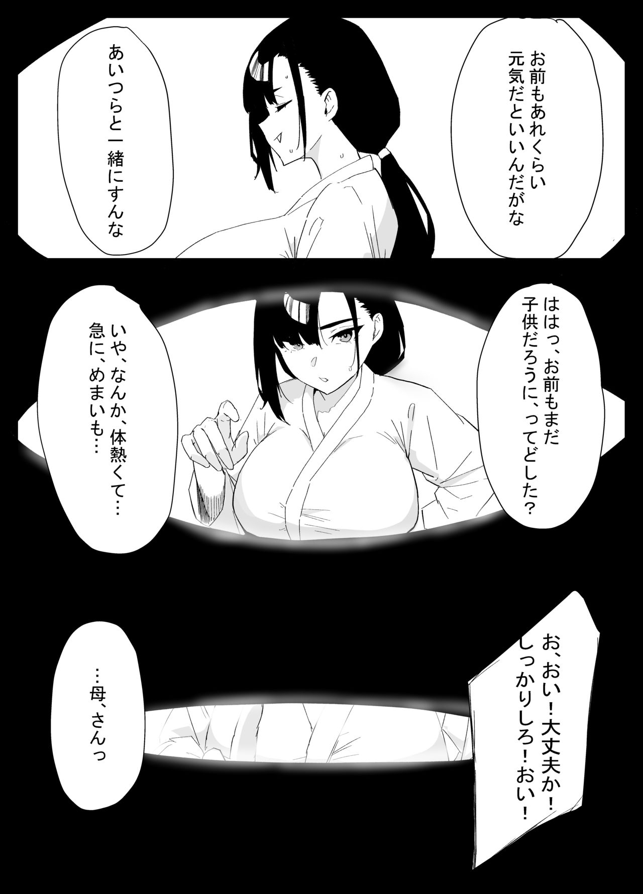 息子の性処理をスルことになりました。 page 4 full