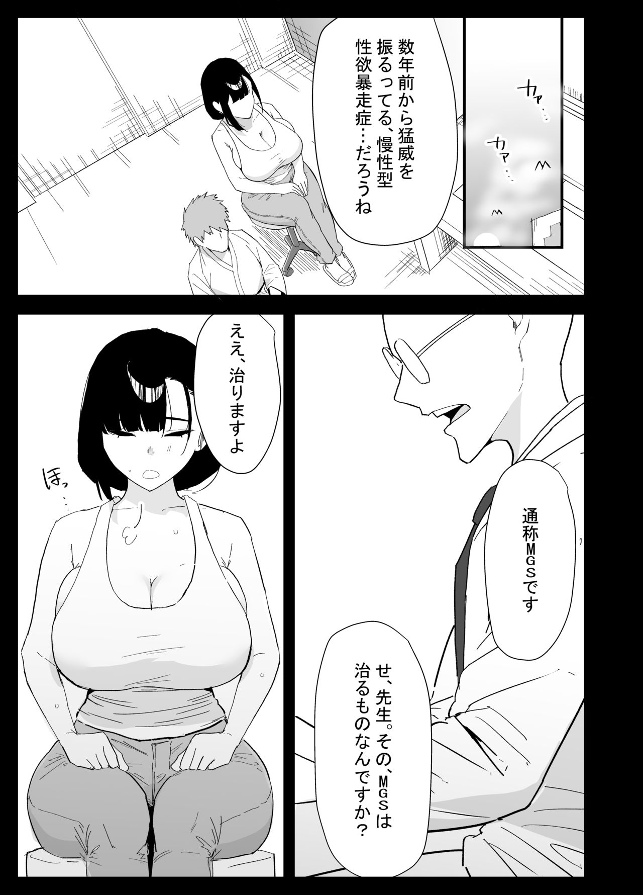 息子の性処理をスルことになりました。 page 5 full