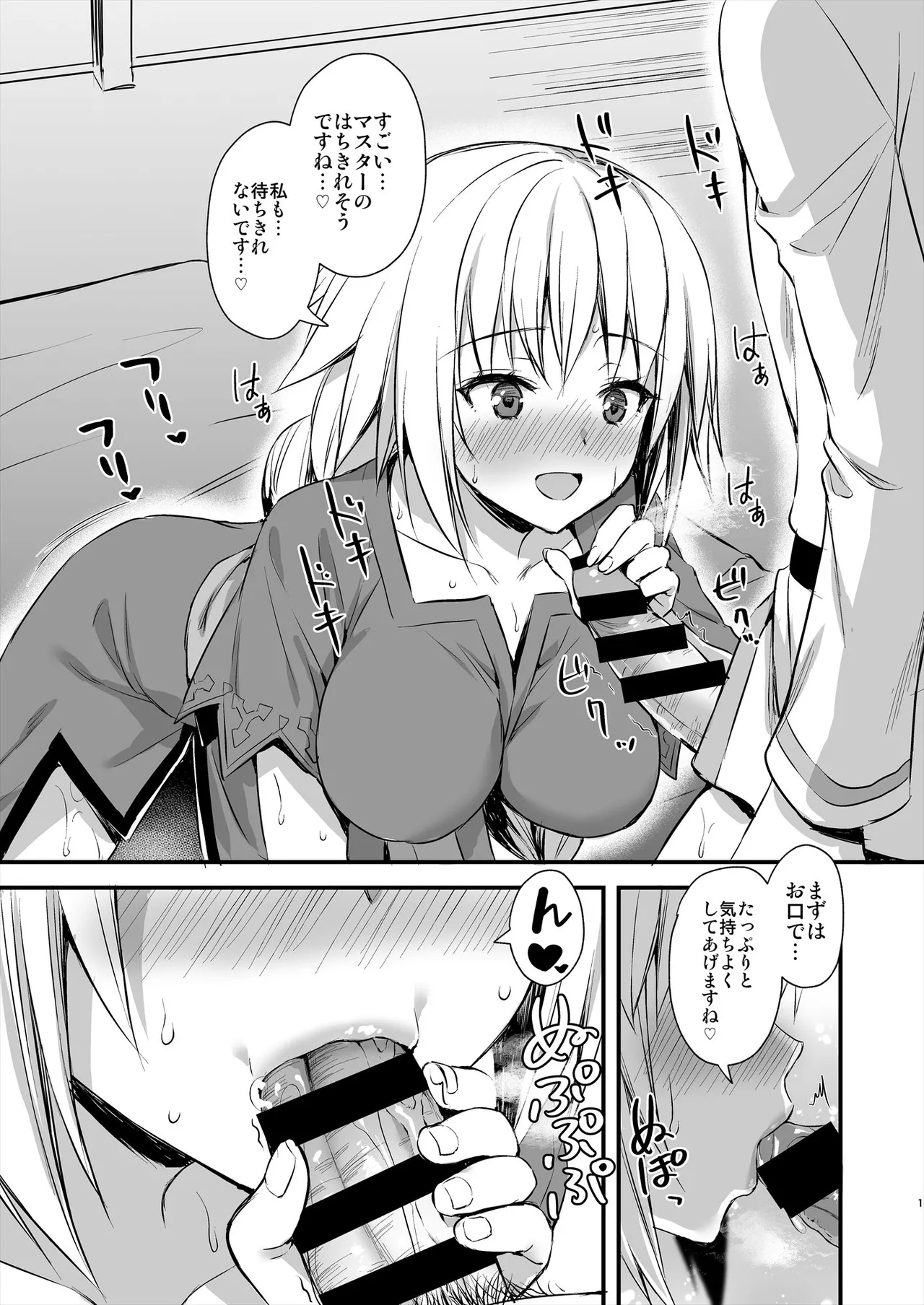 C99 Omakebon page 1 full