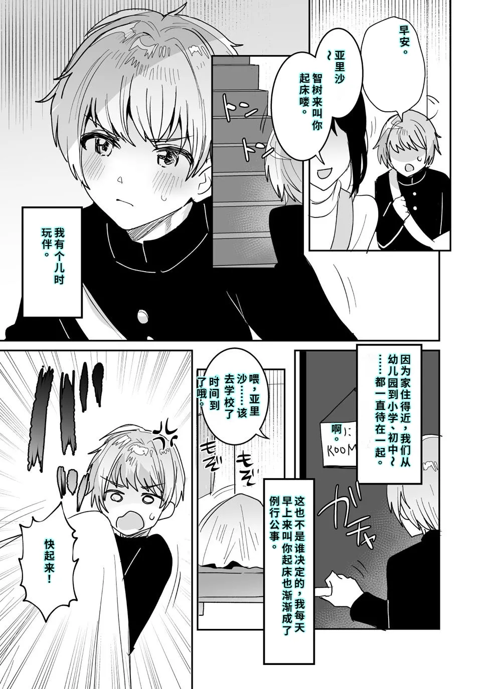 デッかくてダウナーでエッチな幼なじみ page 2 full