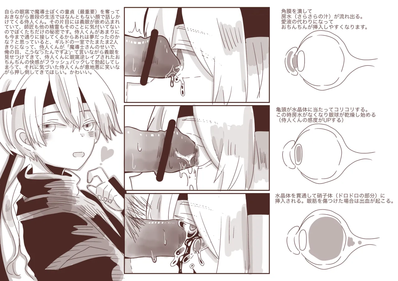 Samourail kun eye rape page 1 full