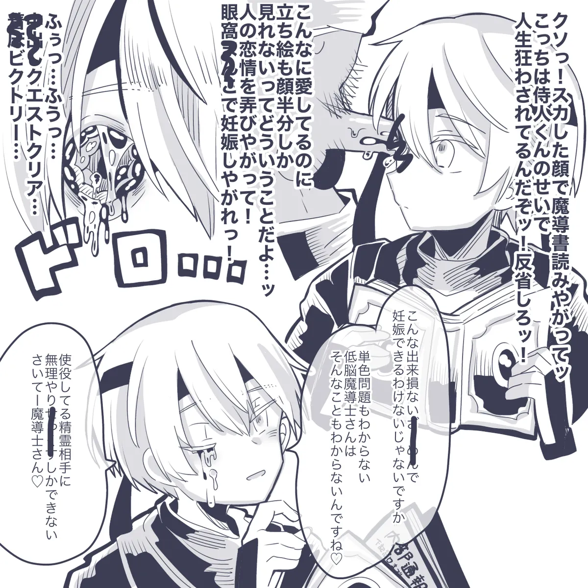 Samourail kun eye rape page 2 full