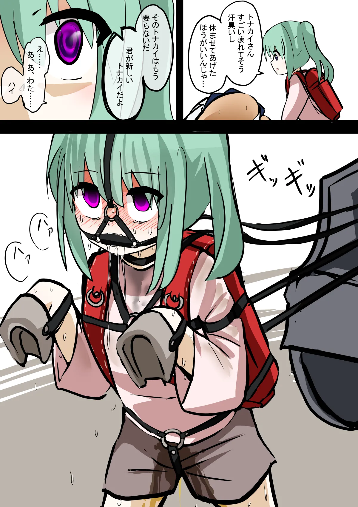 Onnanoko o Tsukatte Idou suru Santa-san page 2 full