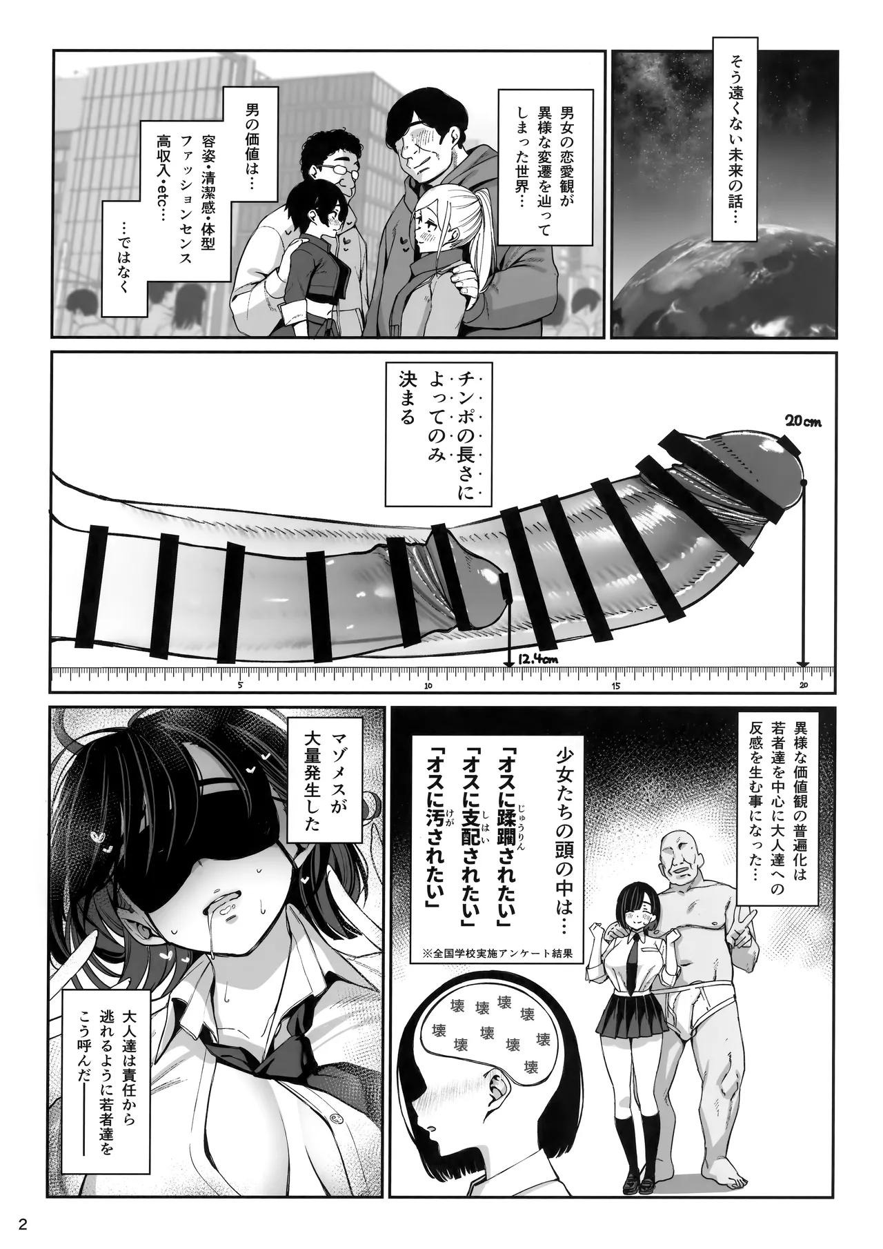 Taisetsu ni Ningen Toshite Sodate te Itadaita no ni Onaho de Gomennasai page 3 full
