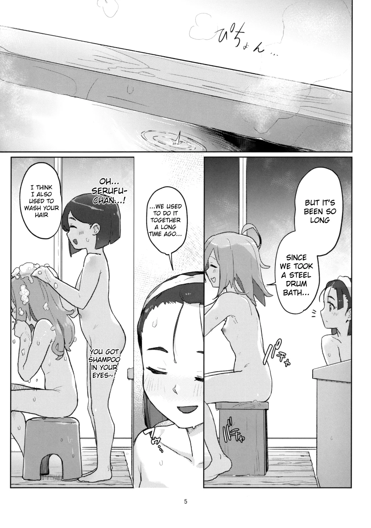 DIY tte Doppuri Icha Icha Utopia!?R page 4 full