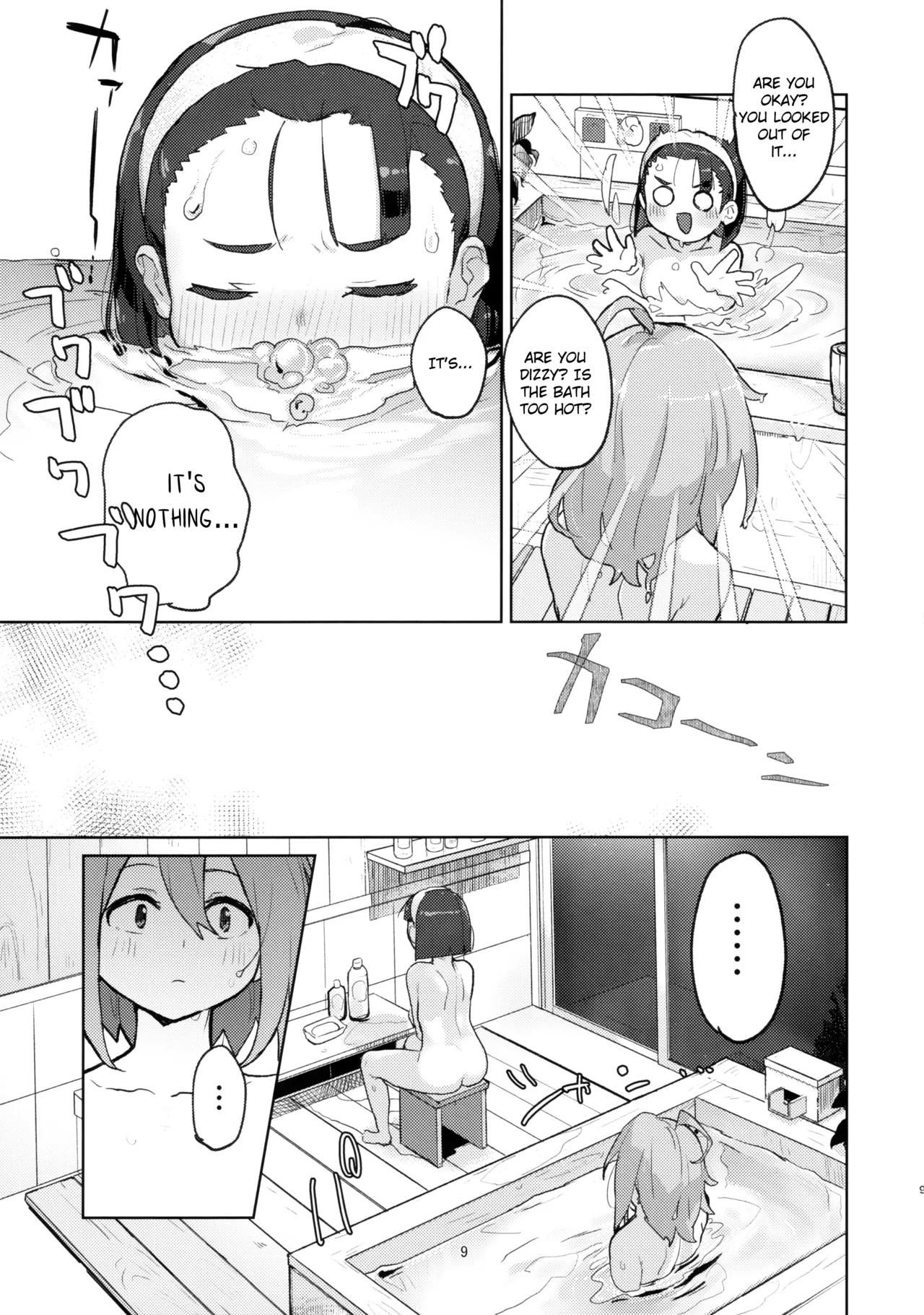 DIY tte Doppuri Icha Icha Utopia!?R page 8 full