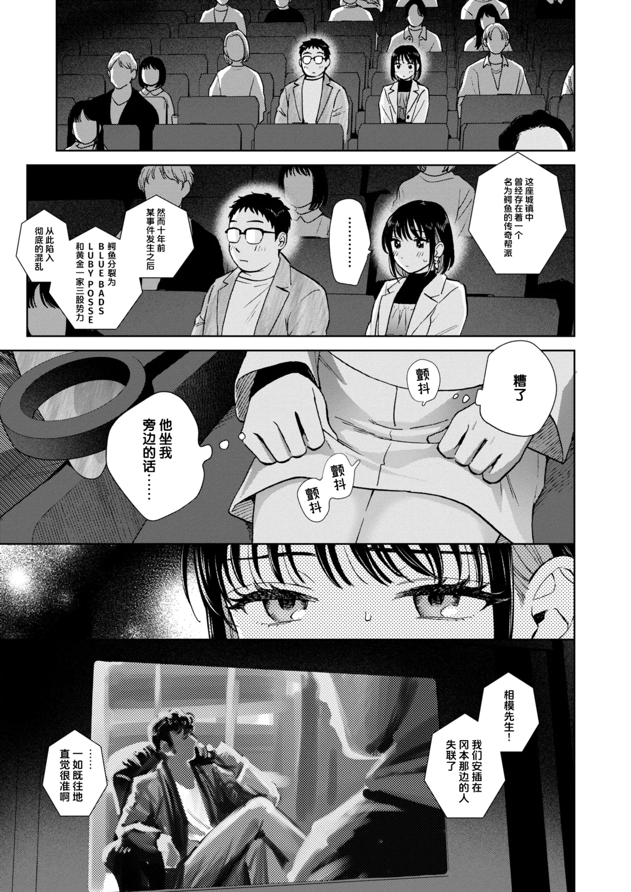 Datte Hatsujou Shichau kara page 7 full