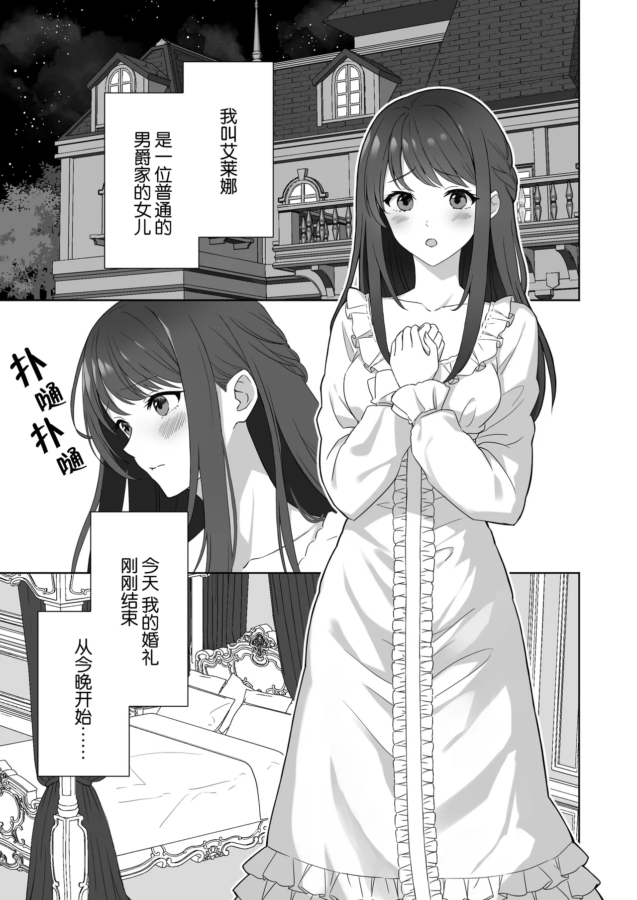 koshaku kishi-sama no biyaku oshioki etchi ni aragaenai | 无法抵抗侯爵骑士大人的媚药惩罚H page 3 full