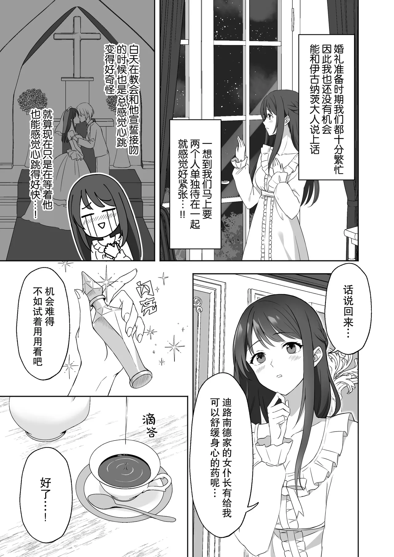 koshaku kishi-sama no biyaku oshioki etchi ni aragaenai | 无法抵抗侯爵骑士大人的媚药惩罚H page 5 full
