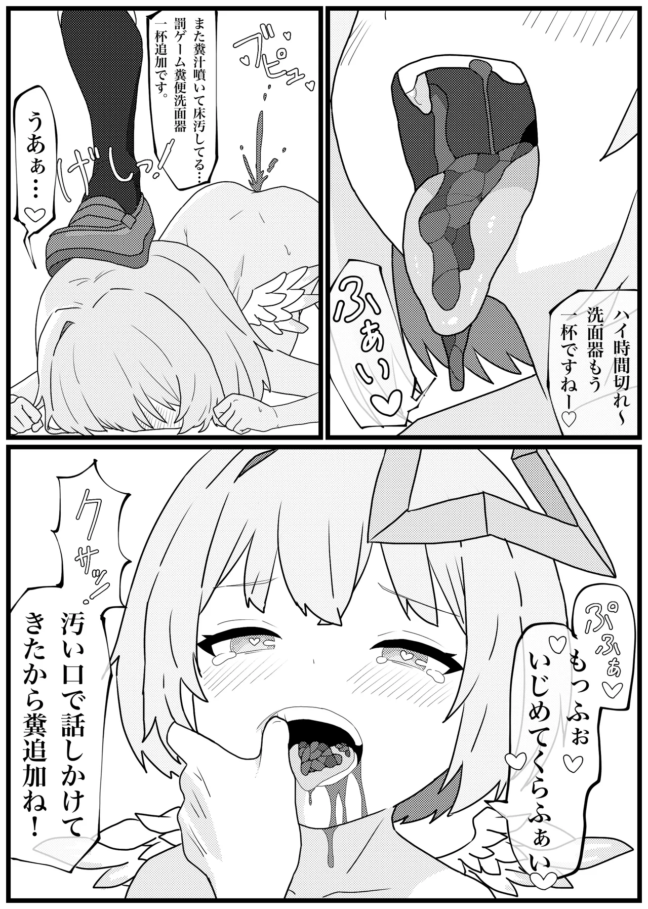 Unko Tabeta dake de Iku-sama ni Nacchatta Amane Kanata-chan page 8 full