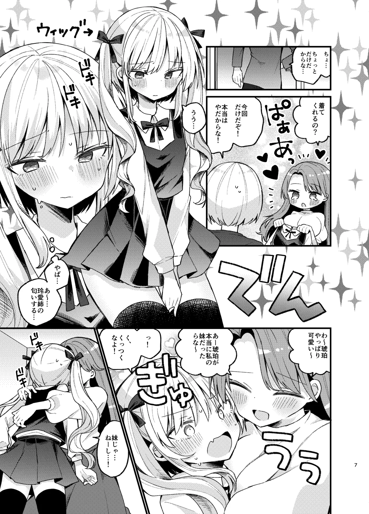 Oneesan ga Josou Danshi o mechakucha ni suru Hon page 6 full