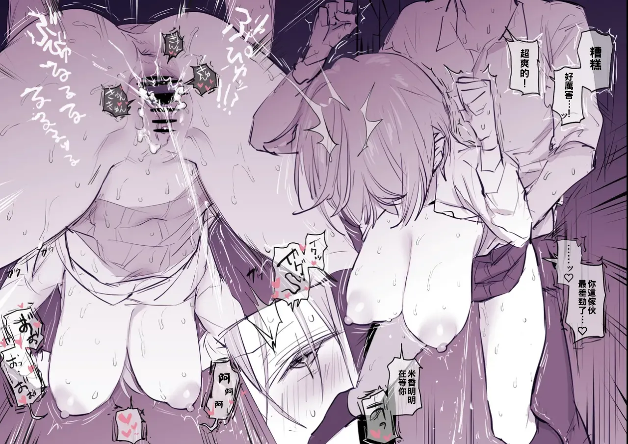 Soudan ni Nottetara Souiu Kankei ni Natte Shimatta Ko page 6 full