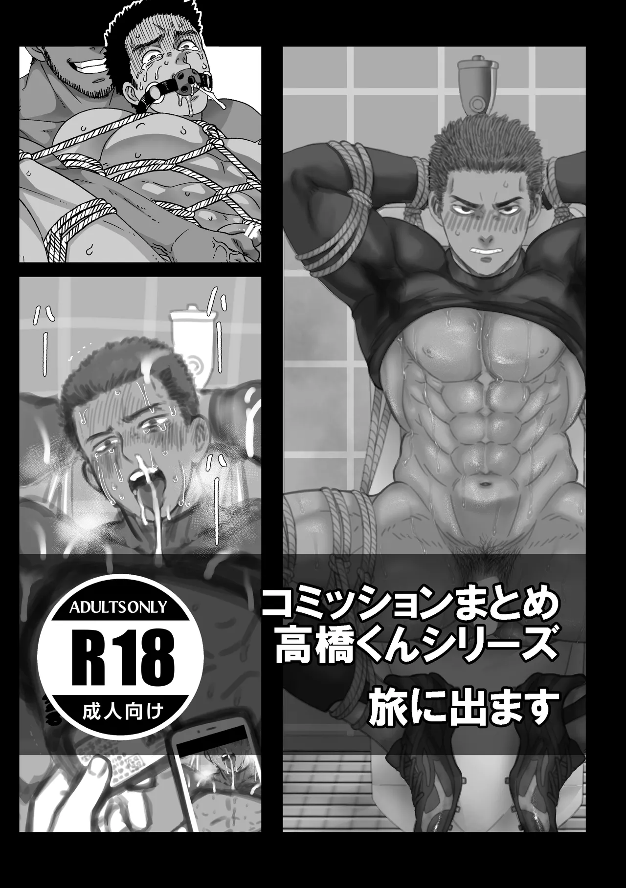 Fanbox Summary 3 Takahashi-kun Series page 1 full