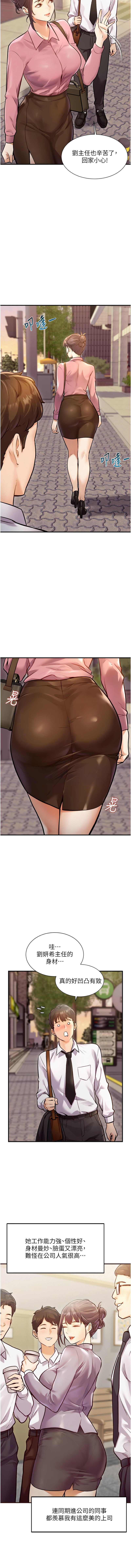 特色新视界 | 特色新視界 1-25 page 5 full