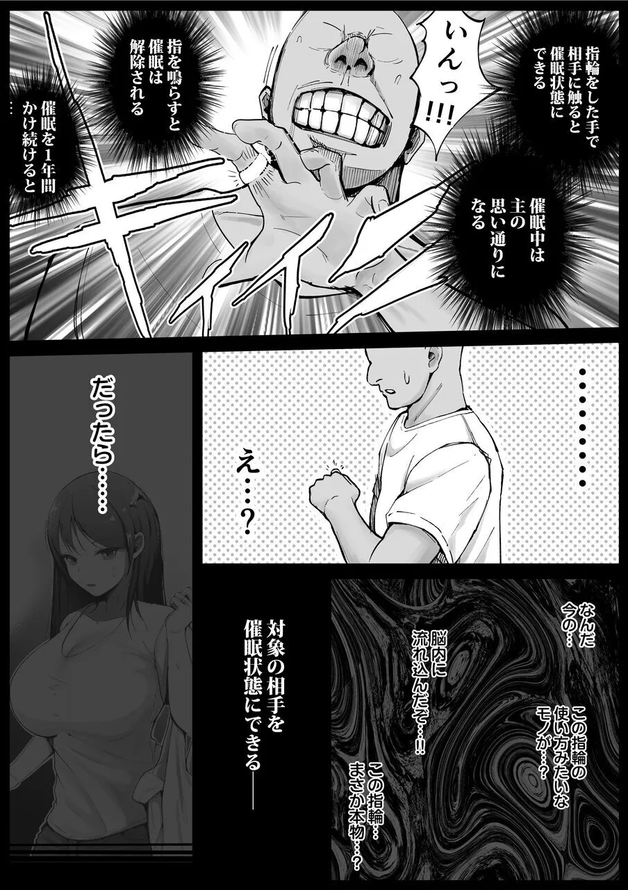 堅物な人妻に催眠かけてエロ漫画風孕まセックス page 10 full