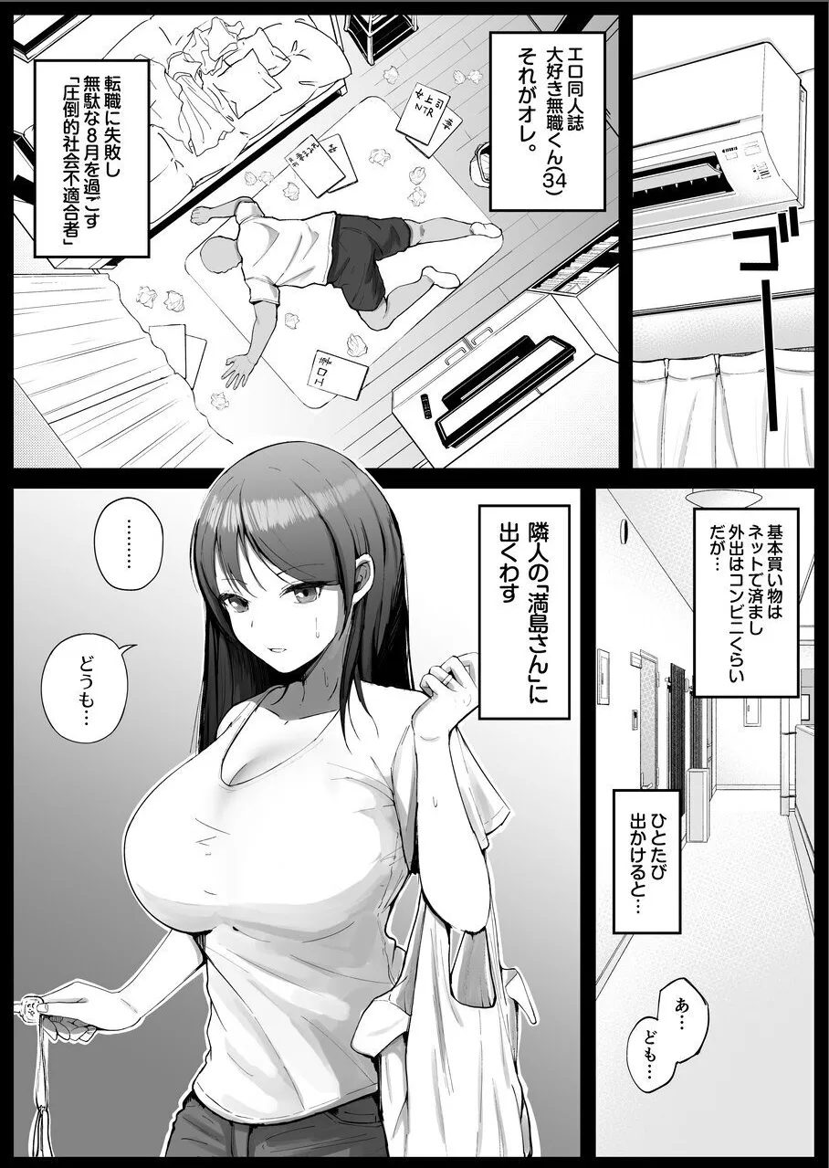 堅物な人妻に催眠かけてエロ漫画風孕まセックス page 3 full