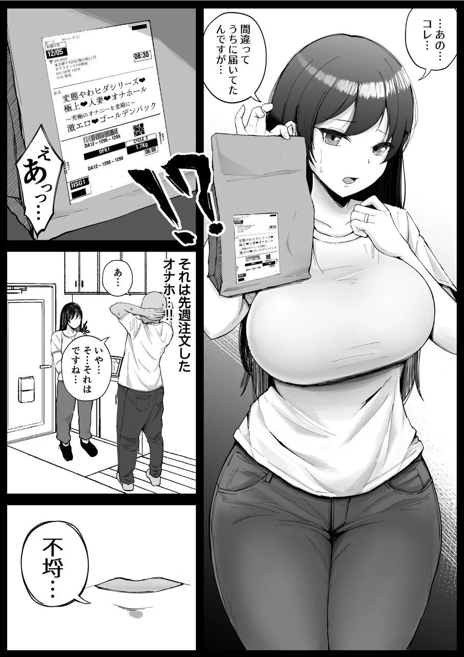 堅物な人妻に催眠かけてエロ漫画風孕まセックス page 7 full