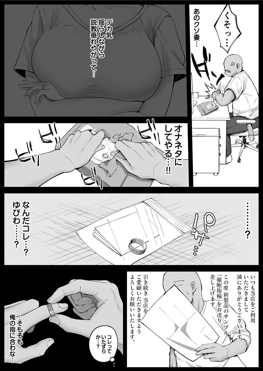 堅物な人妻に催眠かけてエロ漫画風孕まセックス page 9 full