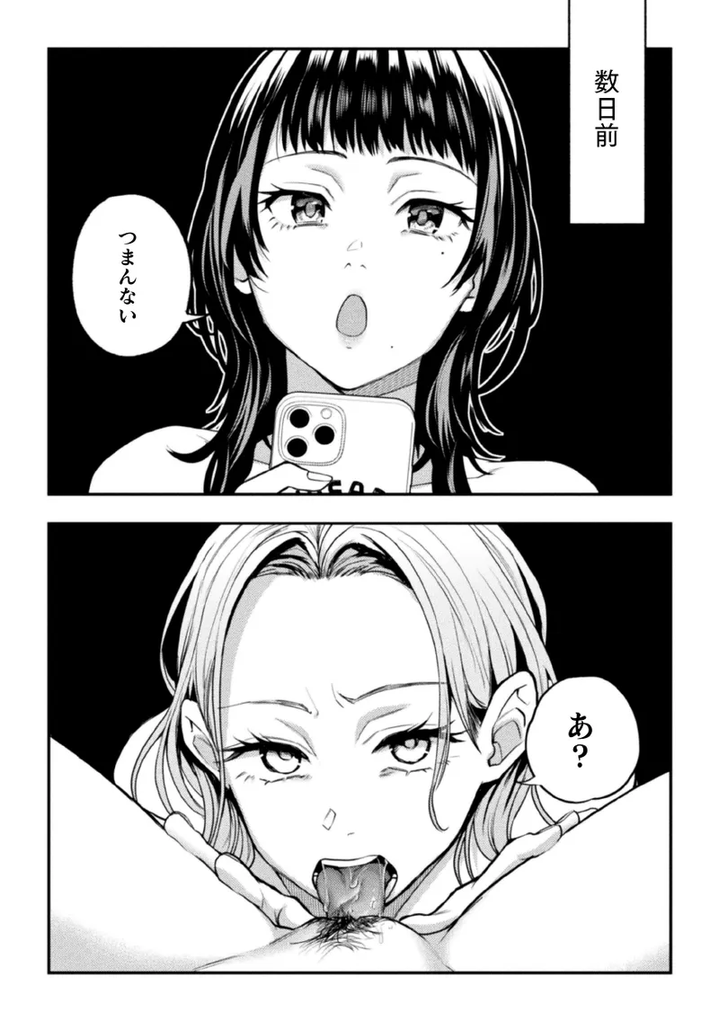ゆりすわ～すわっぴん百合レッスン～第1話 page 7 full
